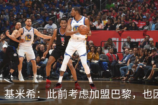 基米希：此前考虑加盟巴黎，也因想带他们队史首次夺得欧冠